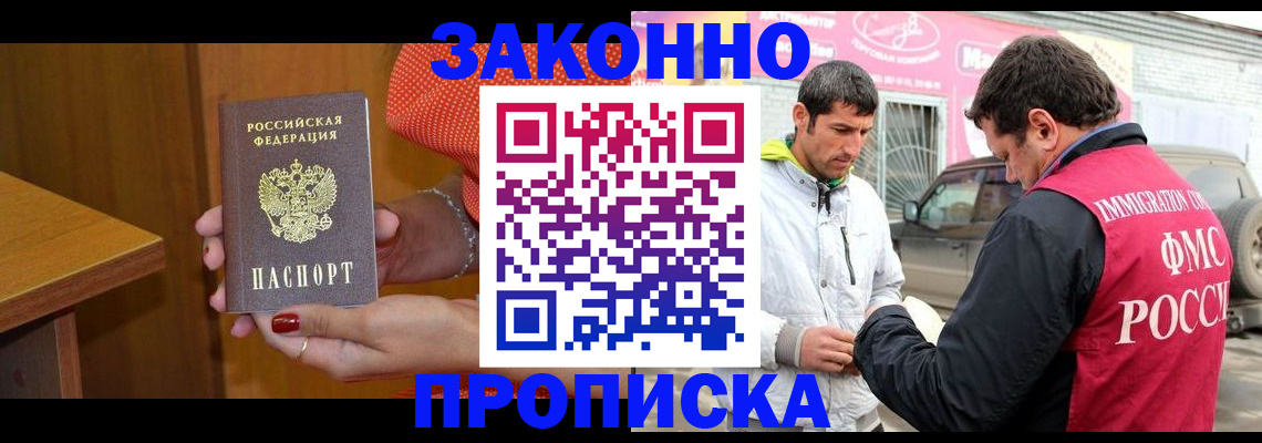 временная регистрация адрес в Чусовом