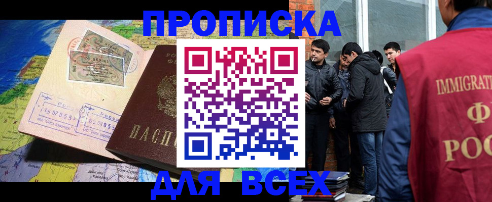 прописка законно в Чусовом