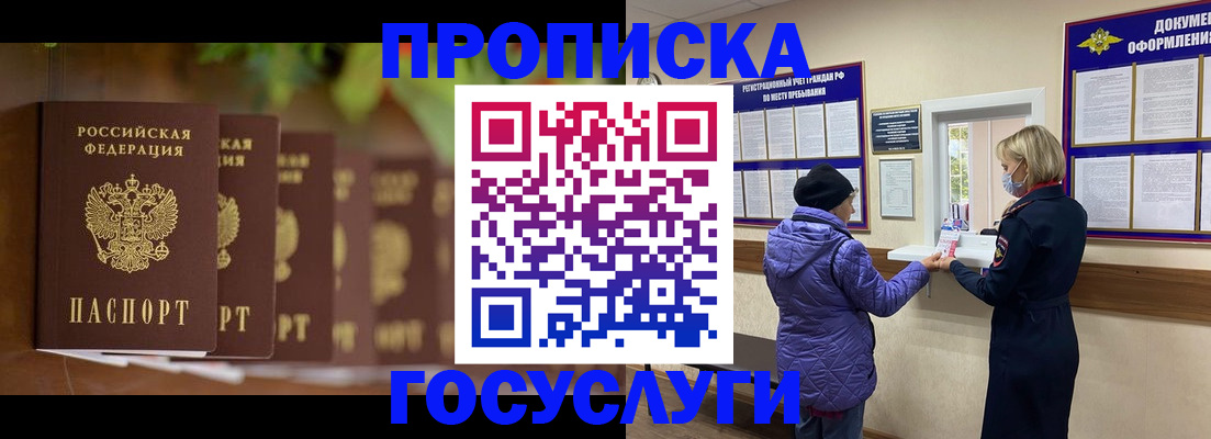 временная регистрация в квартире в Чусовом