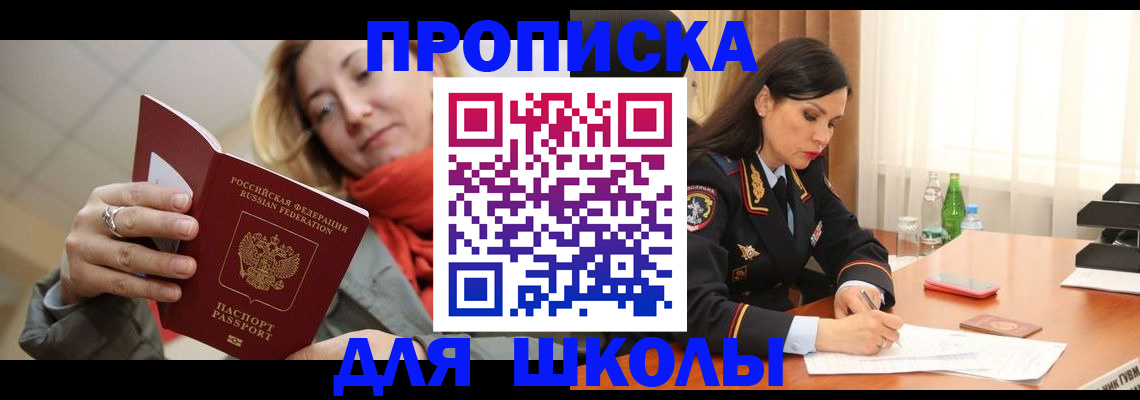 временная регистрация для всех в Чусовом