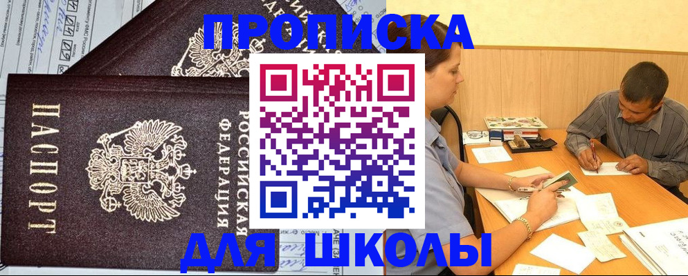 миграционный учет в Чусовом
