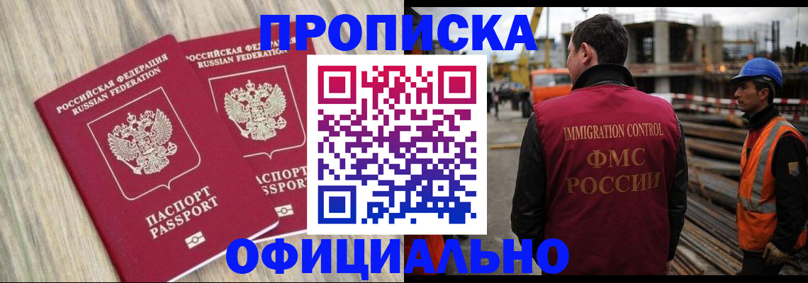 прописка поиск в Чусовом